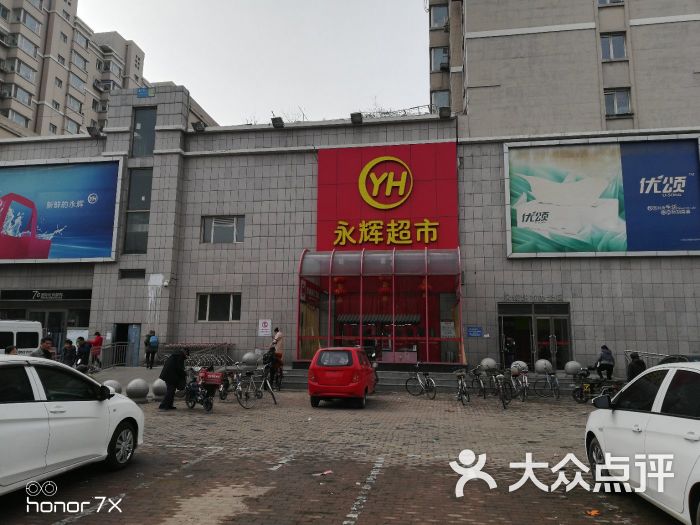 永辉超市(重工店-图片-沈阳购物-大众点评网