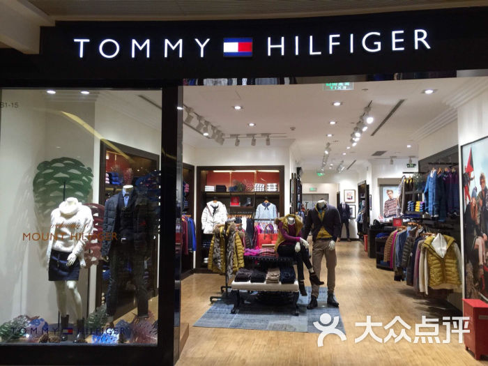 tommy hilfiger(嘉里中心店)