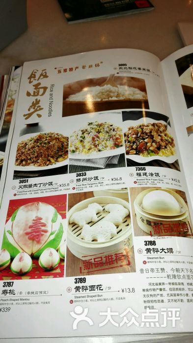 金鼎轩南北菜(方庄店)图片 - 第15张