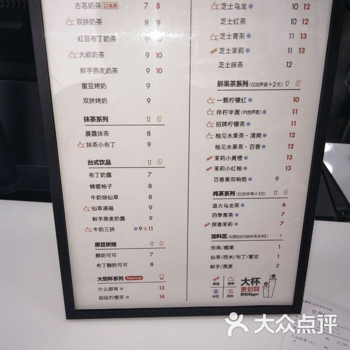 古茗茶饮