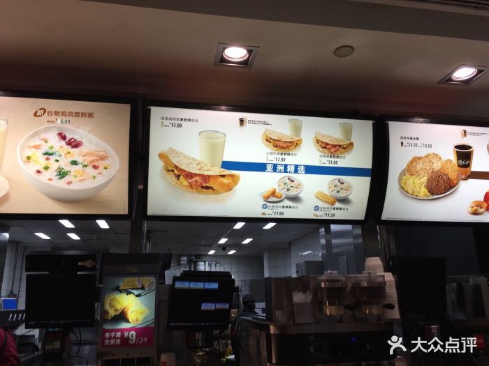 麦当劳(新开路店)早餐价目表图片