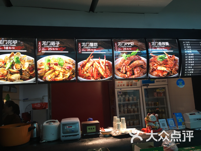 龙门花甲兰州总店(万辉店)图片 - 第86张