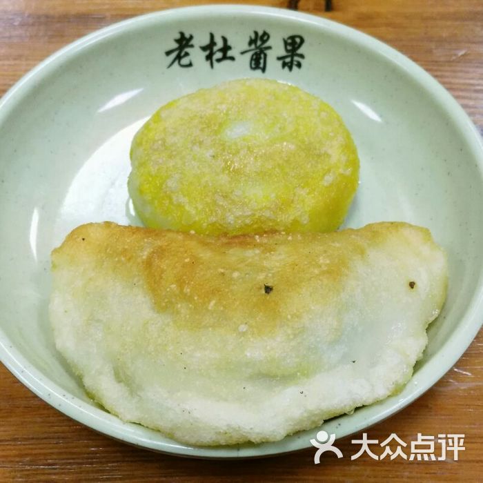 老杜酱果图片-北京江浙菜-大众点评网