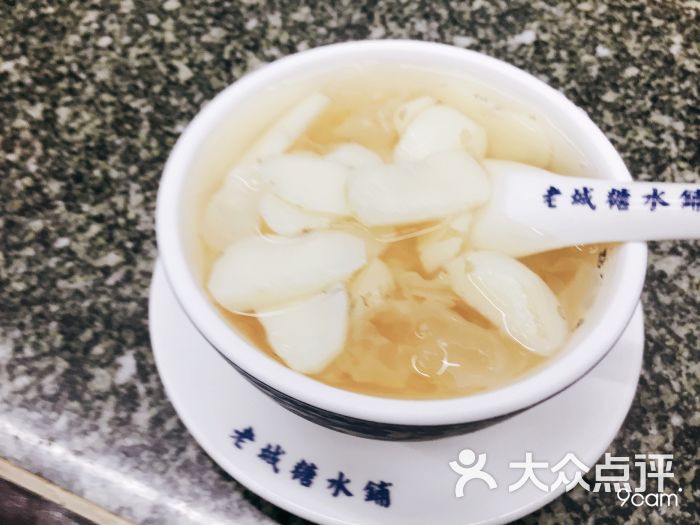 老城糖水铺马蹄雪耳图片 - 第5张