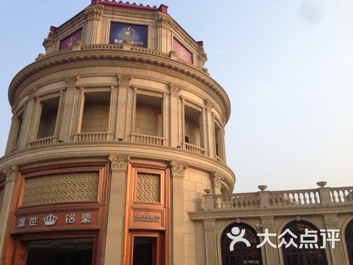 无锡盛世铭豪ktv