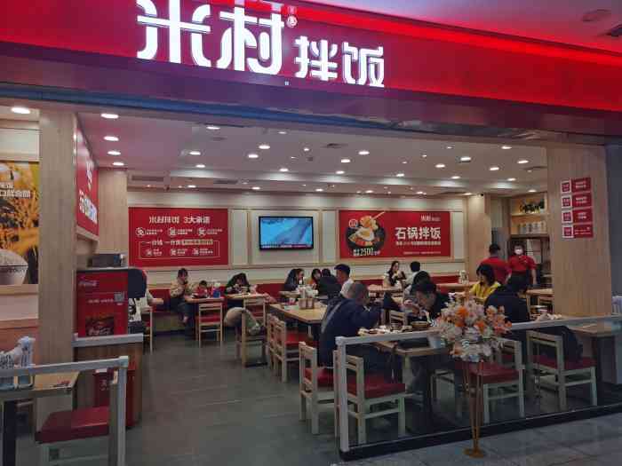 米村拌饭(cbd万达店)-"路过这家店,因为没吃过 一时兴起进来尝尝.