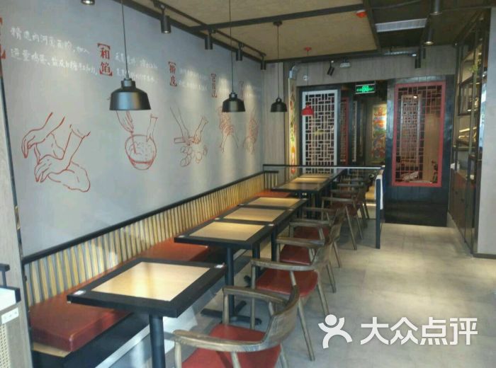 鲜道主义饺子铺图片 第5张
