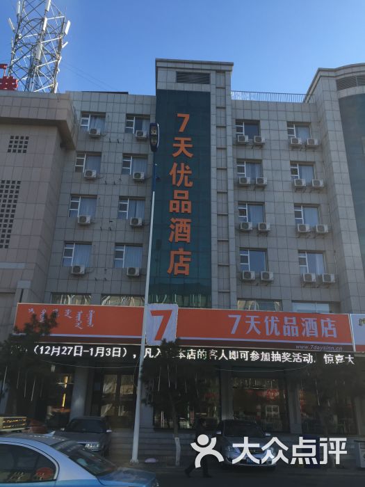 7天优品酒店(通辽火车站店)酒店外景图片 - 第3张