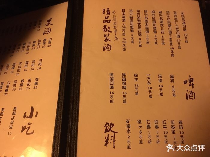 醉刘小酒馆(直港店)图片 - 第2张