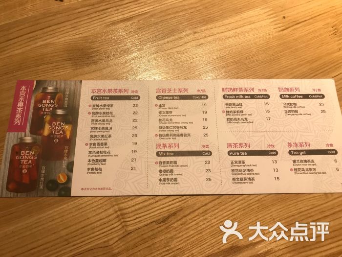 本宫的茶(南开大悦城店)图片 - 第25张