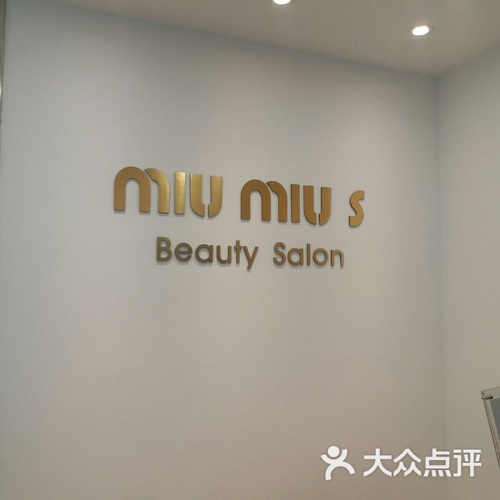 miumiu s beauty salon