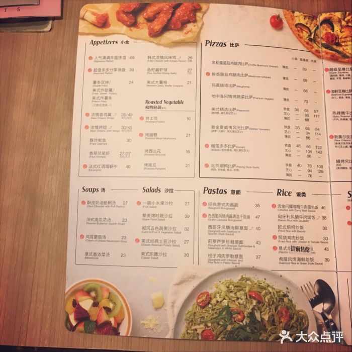 必胜客(宣武门店)--价目表-菜单图片-北京美食-大众