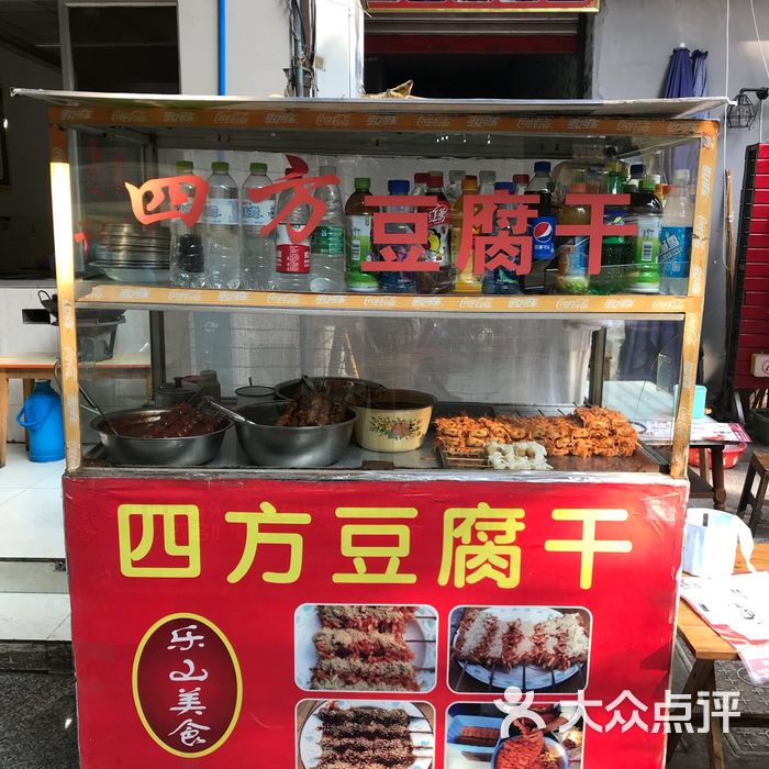 四方豆腐干