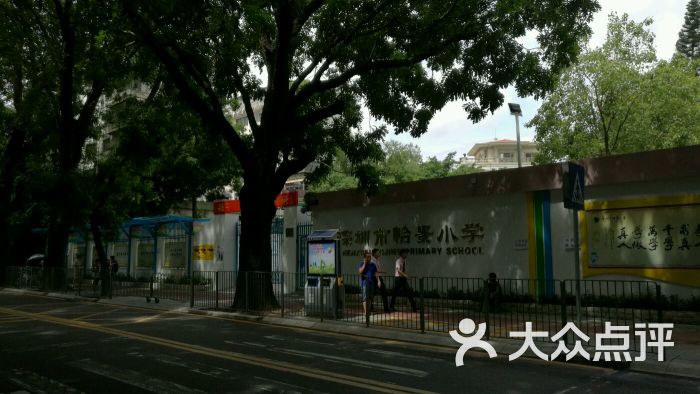 深圳市怡景小学图片 - 第5张