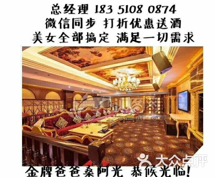 白金汉爵大酒店ktv(相城店)-图片-苏州k歌-大众点评网