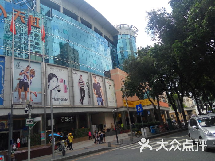 天虹商场(东门店)图片 - 第4张