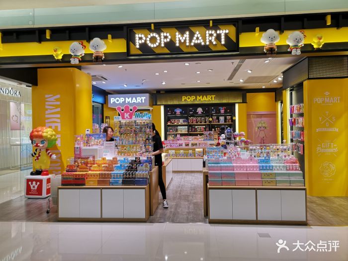 泡泡玛特pop mart图片 - 第39张