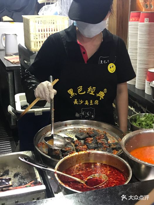 黑色经典长沙臭豆腐(坡子街店)图片 - 第263张
