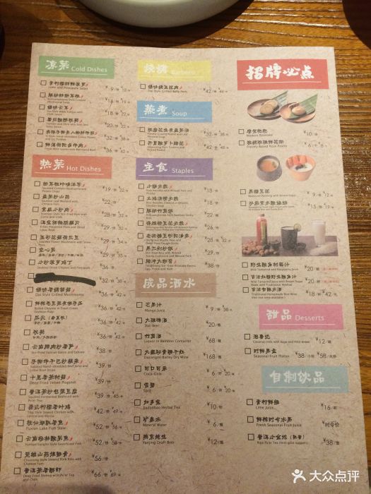 云海肴云南菜(翠微印象城店)-价目表-价目表-菜单图片