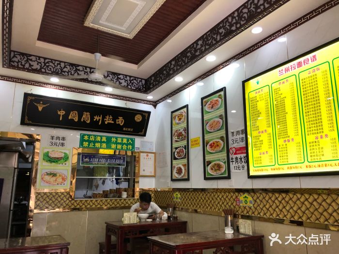 中国兰州拉面(落虹桥店)图片