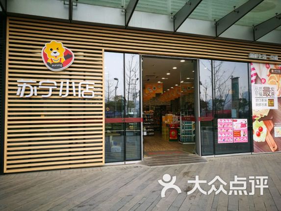 【苏宁小店】电话_地址_价格_营业时间_建邺