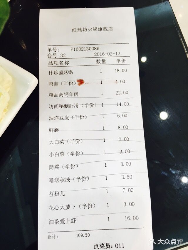 红菇坊火锅(鸭绿江街店 图片 第5张