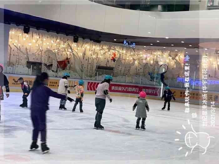 世纪星滑冰场(华宇百花谷店)-"我五一来的,人很少,但