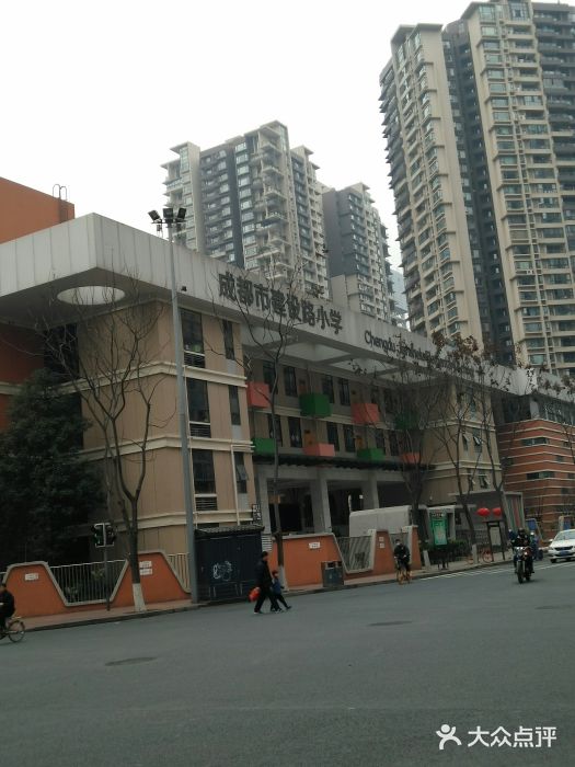 成都市建设路小学图片