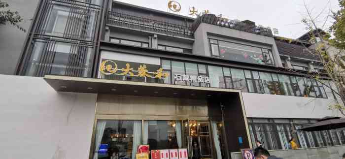 大蓉和(石刻店"大蓉和石刻店第一次去,开始没找到,后面才.