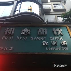 江边城外人均_江边城外烤鱼图片