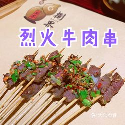 烧烤烤串  天涯区  三亚湾/椰梦长廊  捌界烧烤·烈火牛肉·小龙虾