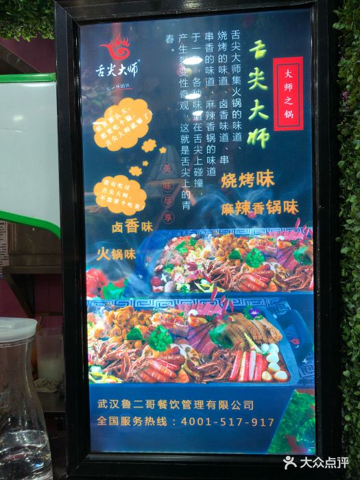 舌尖大师铁板锅(街道口店)图片 第79张