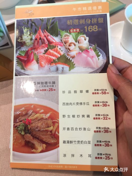 金悦轩海鲜酒家(拱北店)--价目表-菜单图片-珠海美食
