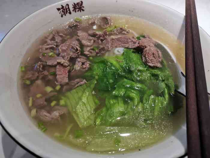 潮粿·潮汕牛肉粿条(水贝店)