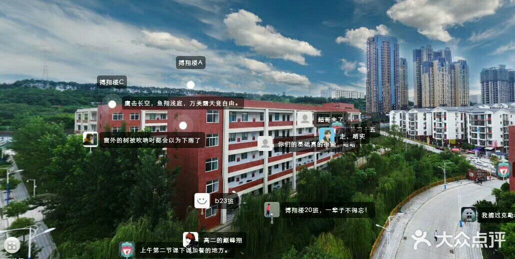 绵阳中学实验学校图片 - 第1张