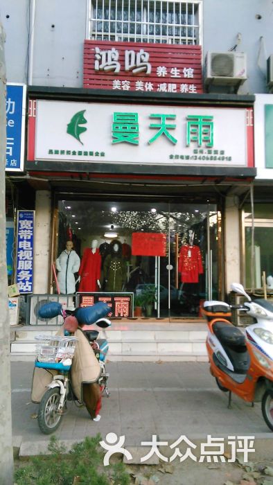 曼天雨全国品牌女装折扣店(邹李店)图片 第1张