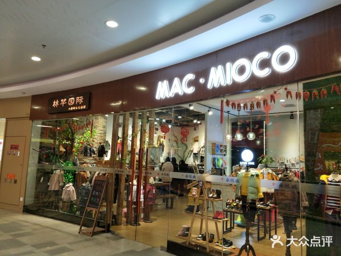林芊国际韩国童装店图片