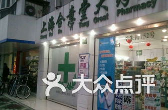 药房排名_中药房(2)