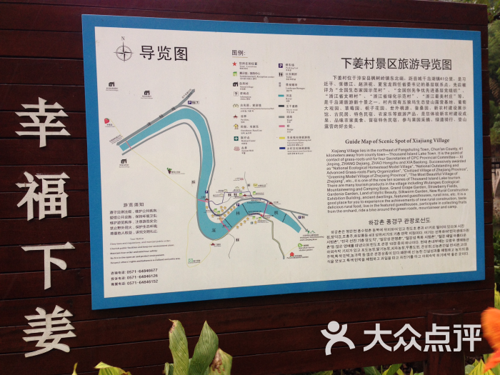 千岛湖下姜村图片 第33张