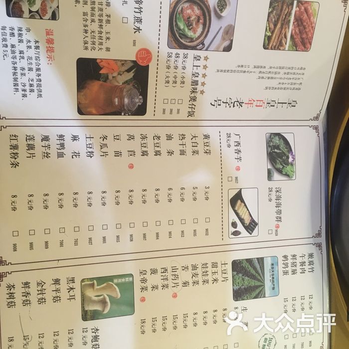 捞旺猪肚鸡
