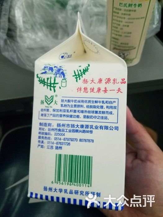 扬大康源乳业鲜奶吧(大学北路店)