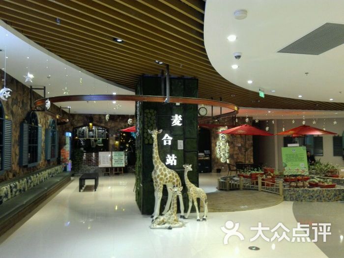 麦合轻悦餐厅(九洲新世界店)门面图片 第408张