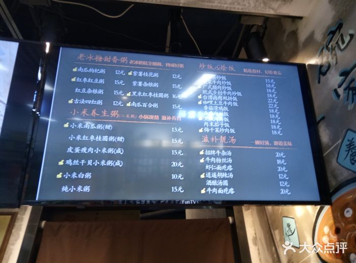 糯雅芳粥(乐桥店)菜单图片