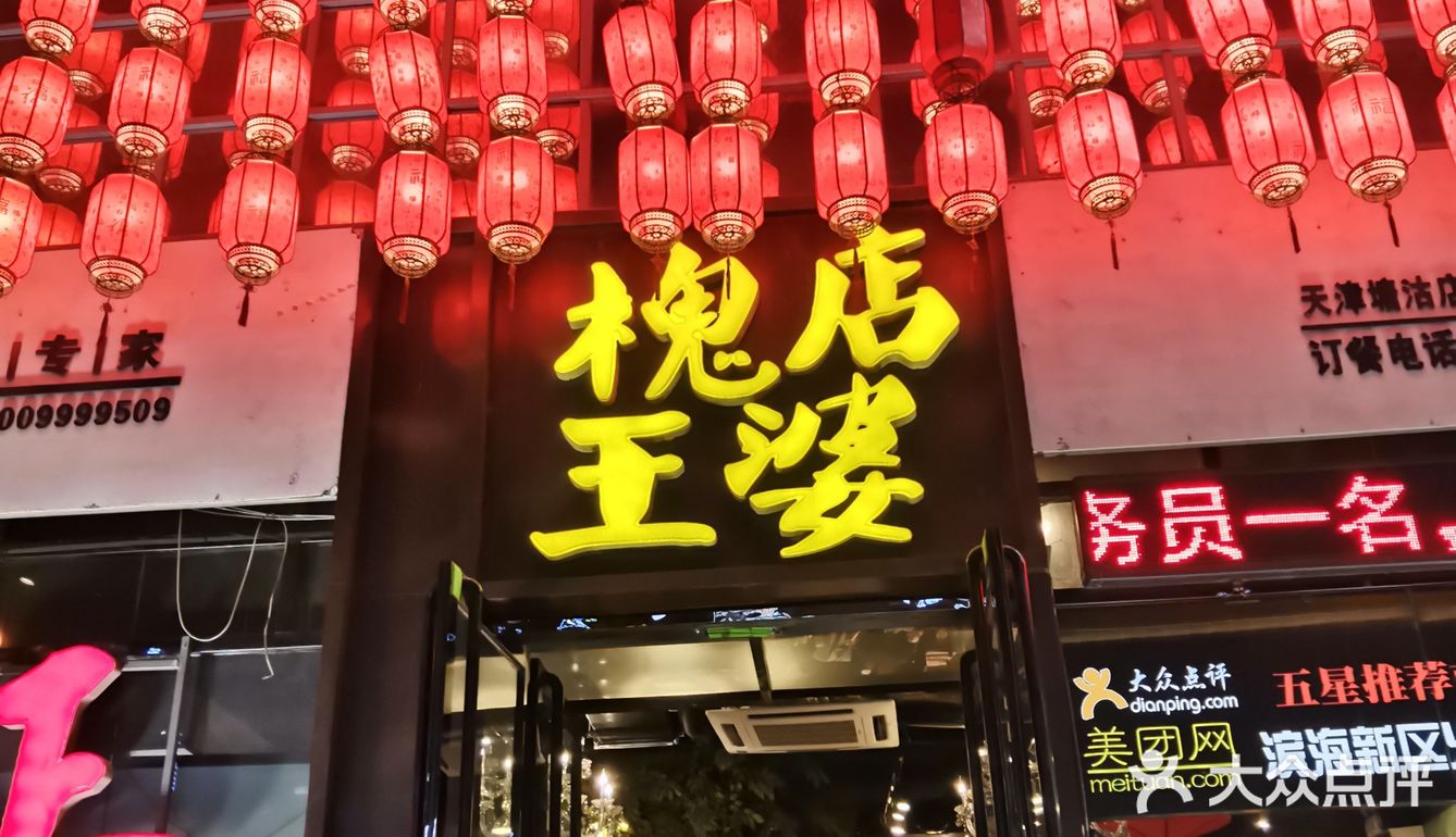 槐店·王婆大虾只靠槐店王婆大虾(大份,槐店王婆虾锅(小份)就火遍了