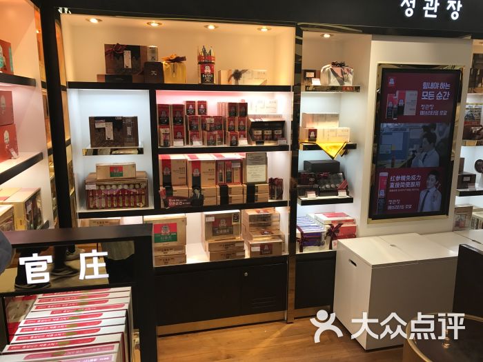 正官庄(乐天免税店总)图片 第2张