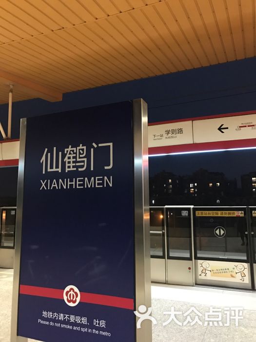 仙鹤门-地铁站图片 - 第2张