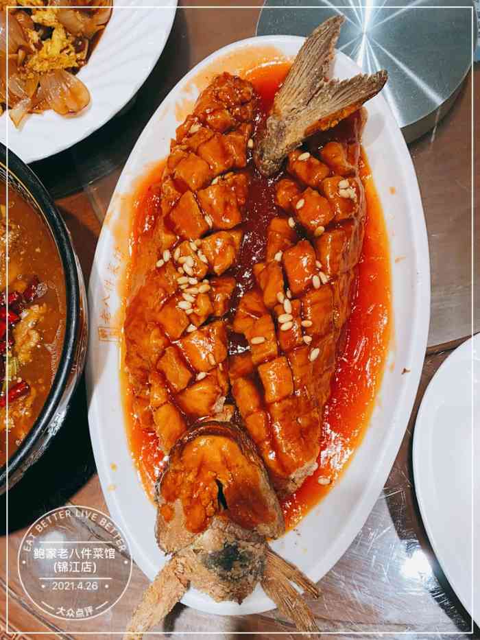 鲍家老八件菜馆(锦江店)