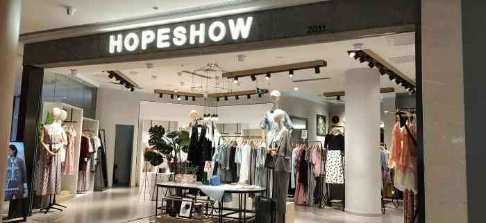 hopeshow红袖品牌服饰,在南京开的分店很少,其中这家位于吾悦广场二楼