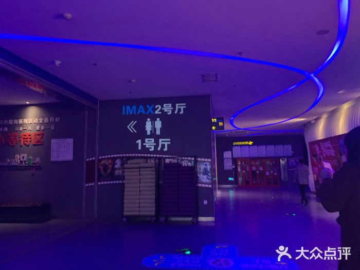 幸福蓝海国际影城(烟台大悦城imax店)图片