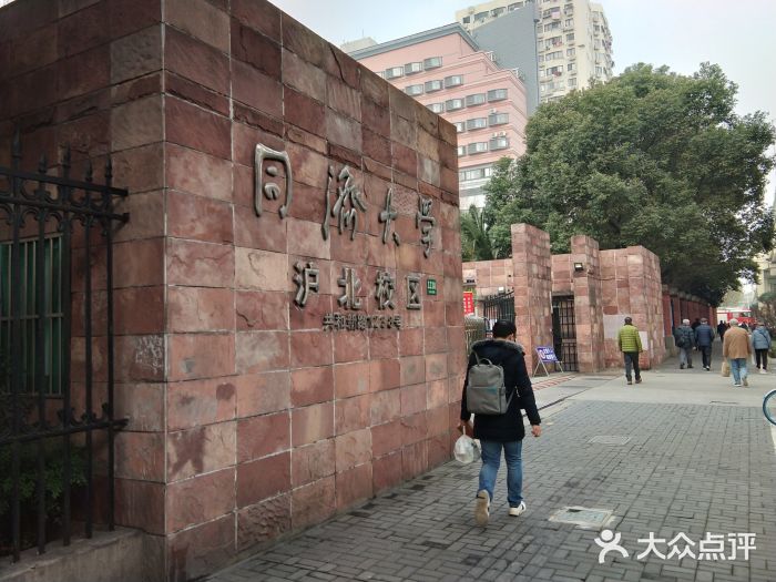 同济大学(沪北校区)图片